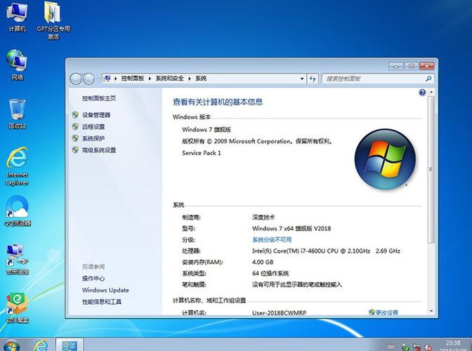 我装的win7旗舰版64位.c盘占17g正常吗？(win7旗舰版64位怎么样)