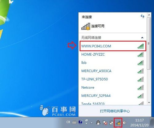 win7无线网卡设置方法？(无线网卡驱动 win7 32)-图2