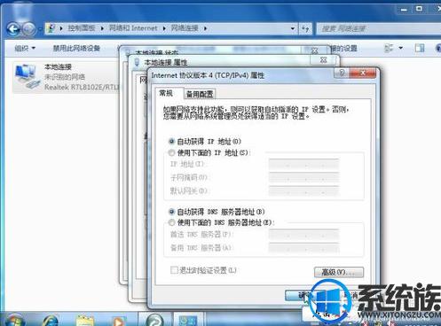 win7无线网卡设置方法？(无线网卡驱动 win7 32)-图3