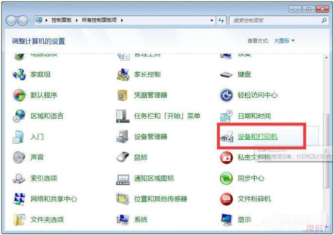 Win10和Win7共享打印机怎么设置？(win7一个办公室如何共享打印机)