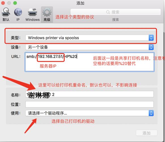 如何在MacOSX和Win7之间共享打印机？(mac 共享打印机 给windows)