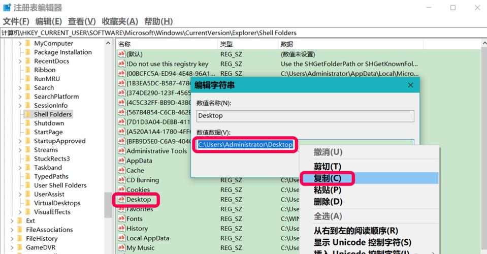 WIN7创建新用户，进去时提示：C：/windows/system32/config/systemprofile/Desktop引用了一个不可用的位置？(win7开机显示引用了一个不可用的位置)-图2