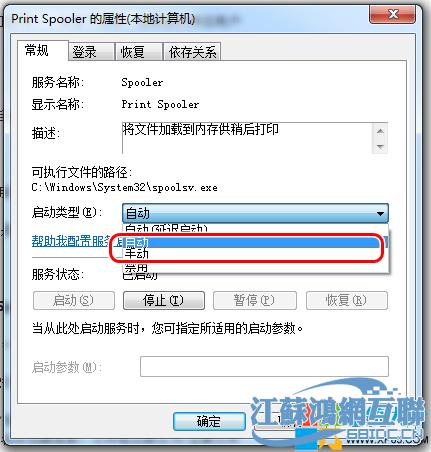 32位xp无法连接64位win7的共享打印机？(xp系统连接不到win7共享打印机)-图3