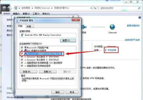 win7 无法从网络访问？(win7无法访问ip地址)-图2