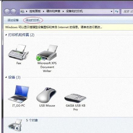 Win7共享打印机找不到？(win7打印机 没有共享选项)