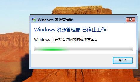 windows资源管理器已停止工作怎么解决？(win8 打不开资源管理器)