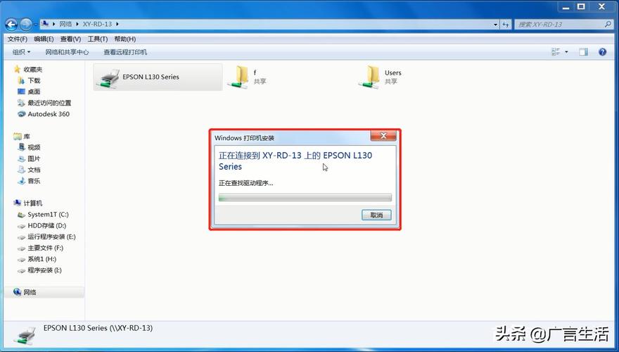 windows7显示打印机失败？(win7添加打印机到系统失败)-图3