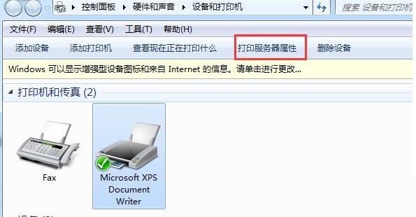 win7系统和惠普打印机不匹配，怎么办？(win7无法添加xp打印机)-图2