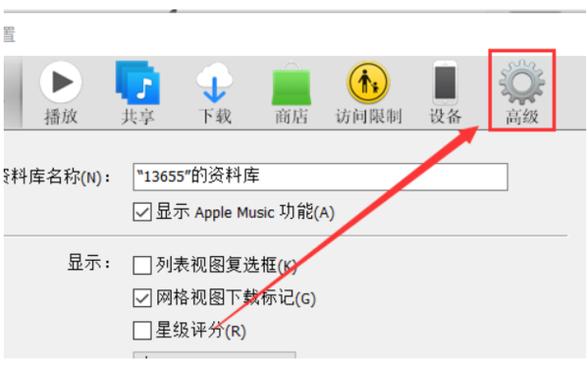 如何更改itunes备份默认路径？(win8.1 itunes备份)