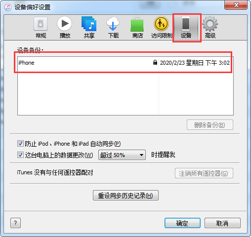 itunes备份的文件怎么在电脑上看？(win7的itunes备份文件在哪)