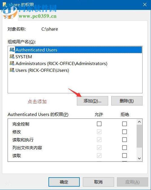 关闭局域网共享，对上网有什么影响吗？(win7断开共享文件夹)-图3