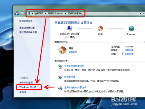 关闭局域网共享，对上网有什么影响吗？(win7断开共享文件夹)-图2