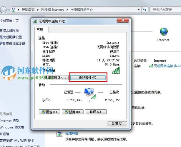 win7新电脑怎么搜索无线网？(win7怎么查看宽带账号)-图2