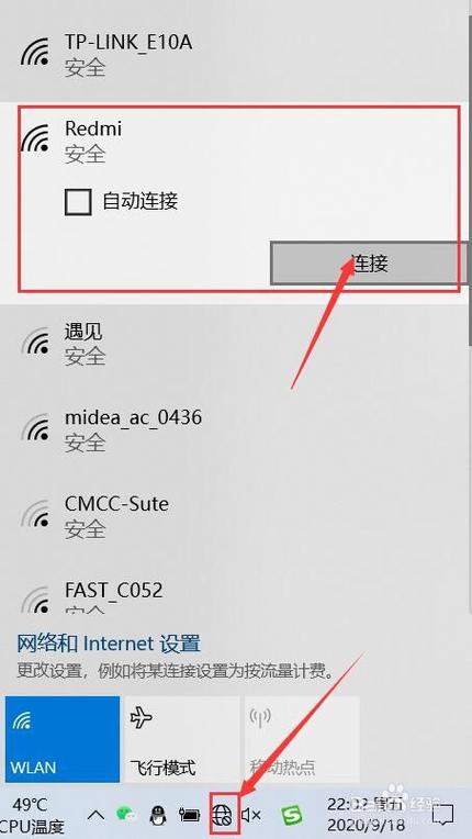 电脑怎么开wifi热点给手机？(windows 8.1 无线热点)-图3