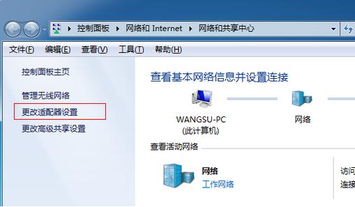 手把手教你win7设置无线网络连接？(windows7纯净版 网络共享设置)-图3