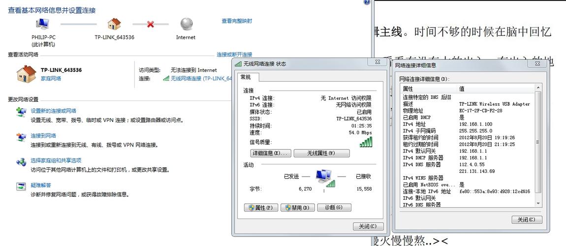 win7为何更换无线路由器连接不上？(win7路由器共享文件无法访问)-图3