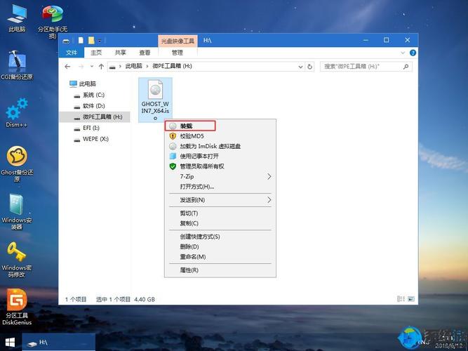 有没有用Win7，Win10，双硬盘系统的？可以共存吗？(台式机能装win7吗)-图3