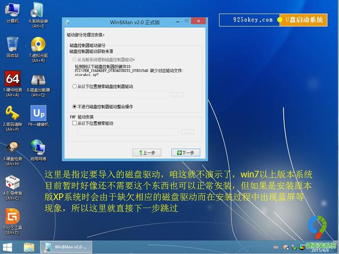 有没有用Win7，Win10，双硬盘系统的？可以共存吗？(台式机能装win7吗)-图2