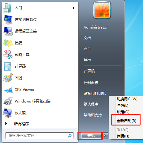 win10系统下，如何通过注册表修改屏幕分辨率？(注册表修改win7屏保时间)-图3