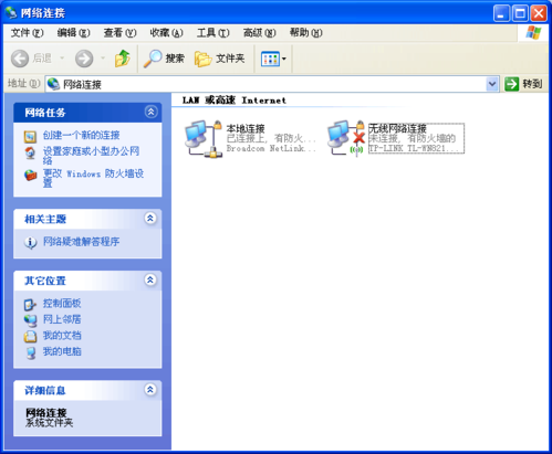 windowsxp怎么共享本地连接？(xp和win8怎么共享)-图3