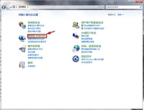 win7怎么和win7联机？(一台电脑win7加入共享)-图3