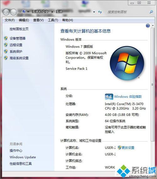 win7怎么和win7联机？(一台电脑win7加入共享)-图1