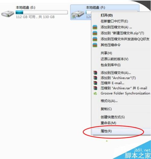 Win7怎么设置文件共享？(win7如何设置磁盘共享)