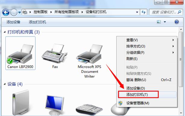 电脑不能打印了怎么办？(win8 无法打印)-图3