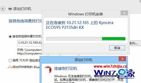 电脑不能打印了怎么办？(win8 无法打印)-图2