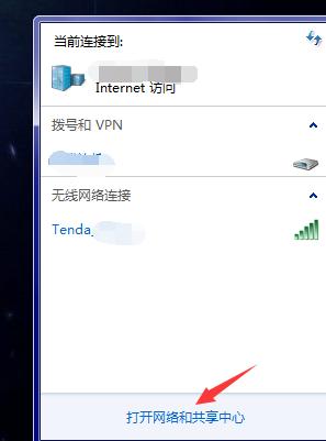 电脑连不上5g频段wifi怎么办？(win8搜索不到无线网络)-图2