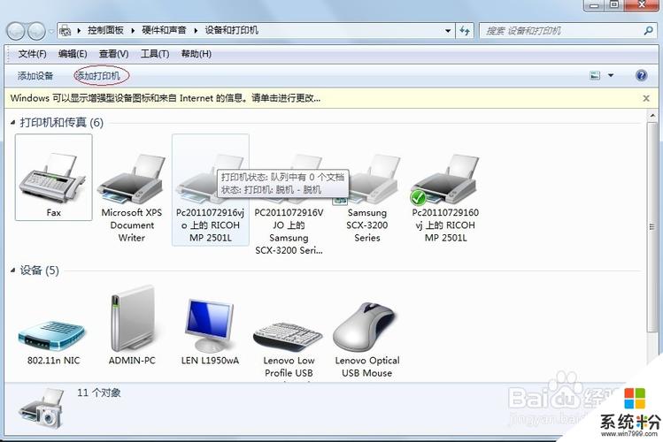 xp系统几台电脑之间如何建立共享？(xp与win8打印机共享怎么设置)