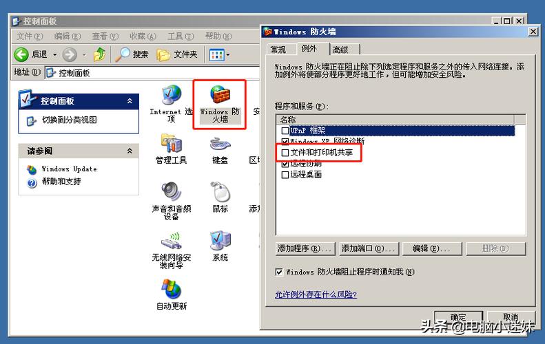 windowsxp怎么共享本地连接？(win8 共享xp打印机)