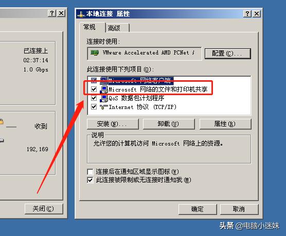 windowsxp怎么共享本地连接？(win8 共享xp打印机)-图2