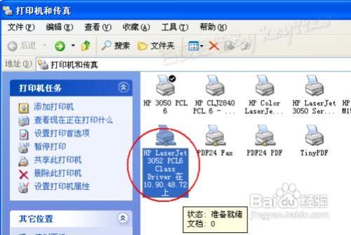 windowsxp怎么共享本地连接？(win8 共享xp打印机)-图3