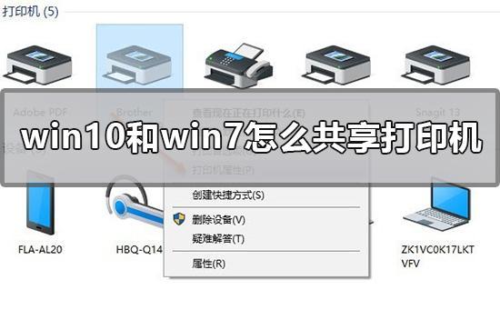 win10与win8怎么共享打印机？(win8.1共享打印机软件)-图2