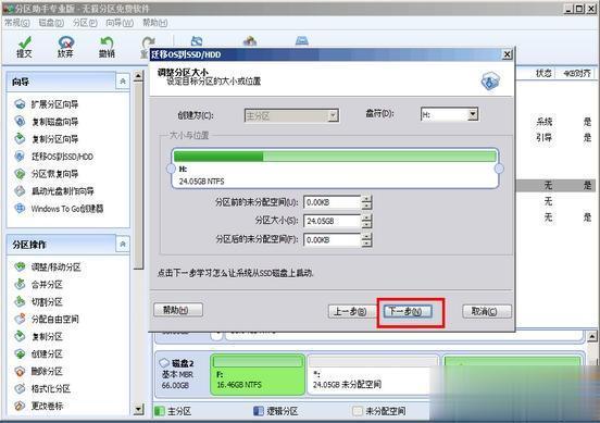 win10怎么把磁盘共享到win7？(win7 共享移动硬盘)-图3