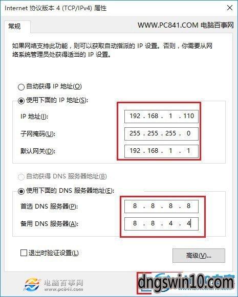 ip快捷键怎么设置？(win7一键设置ip)-图3