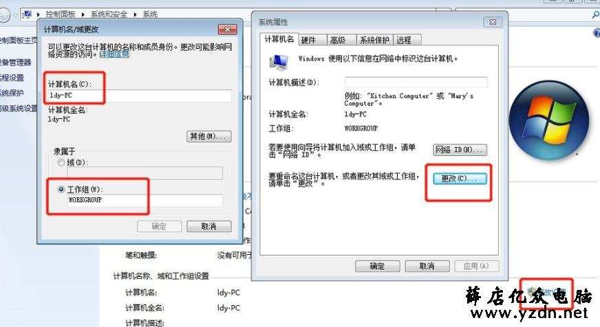 电脑共享设置？(win7怎么共享一个分区)-图3