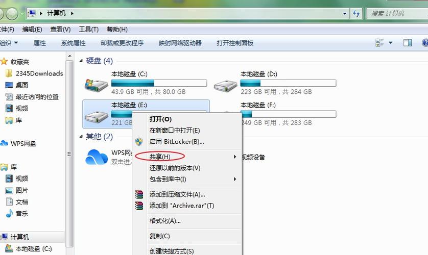 win7如何共享磁盘？(win7硬盘网络共享)-图2