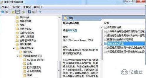 WIN7怎么改共享文件人数上限？(win764位共享文件夹)-图2