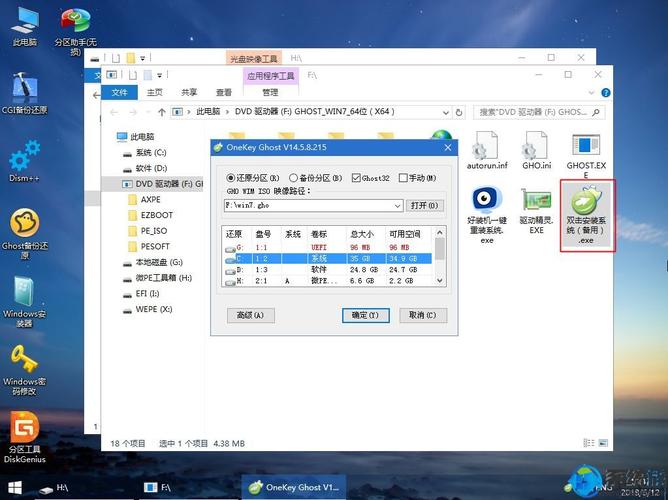 win7怎么在原有系统再装一个？(win7 第二块硬盘)-图2