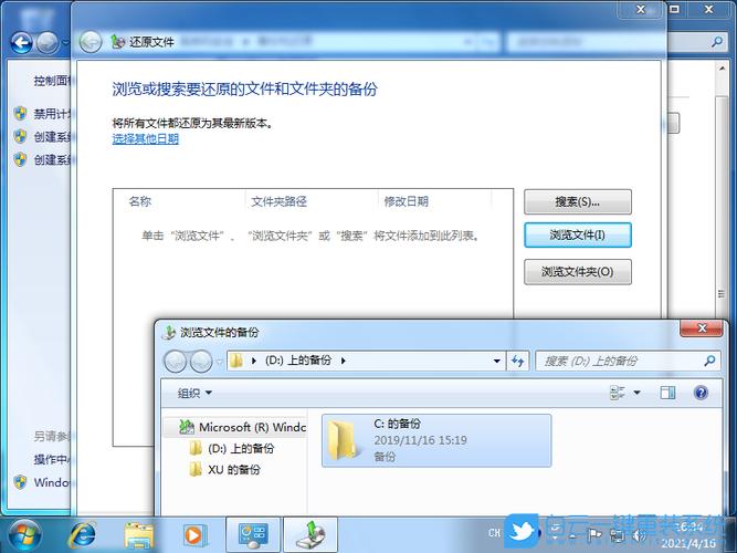 windows怎么远程文件备份？(windows 远程文件夹)