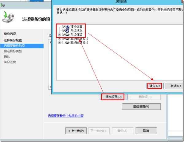 windows怎么远程文件备份？(windows 远程文件夹)-图3