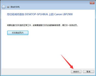 网络共享打印机没有驱动*INF文件？(win7共享win8打印机 inf)-图3