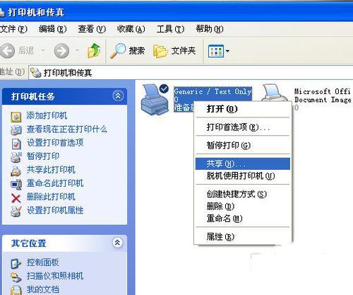 XP电脑添加打印机步骤？(win8如何添加xp的共享打印机)-图2