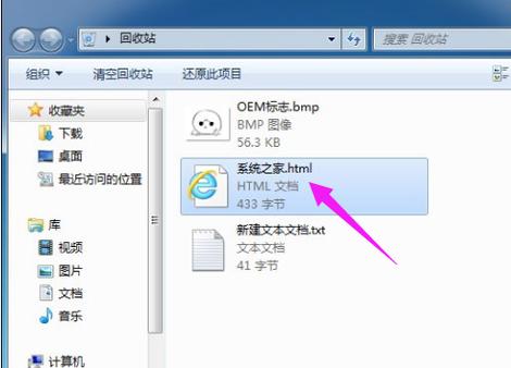 如何查看撤回的文件？(win7 desktopmsg)-图2