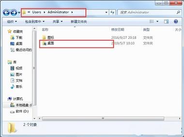 如何查看撤回的文件？(win7 desktopmsg)-图3