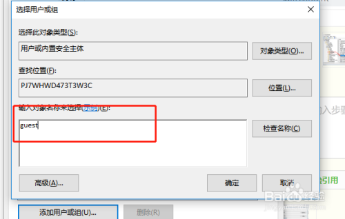 access未授权怎么办？(win7家庭版未授予)-图2