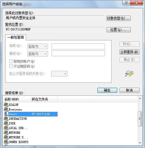 access未授权怎么办？(win7家庭版未授予)