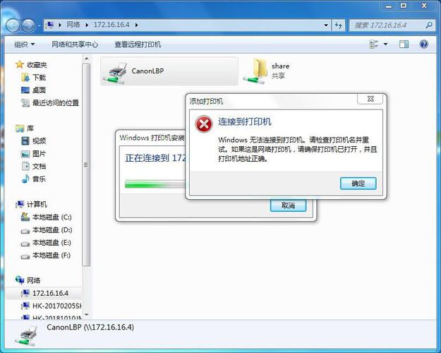 0x00000709 win7无法连接网络打印机？(打印机不支持win7)